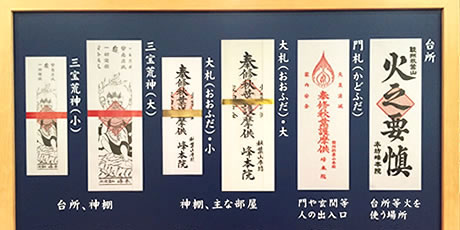 各種ご祈祷・ご供養を行っております